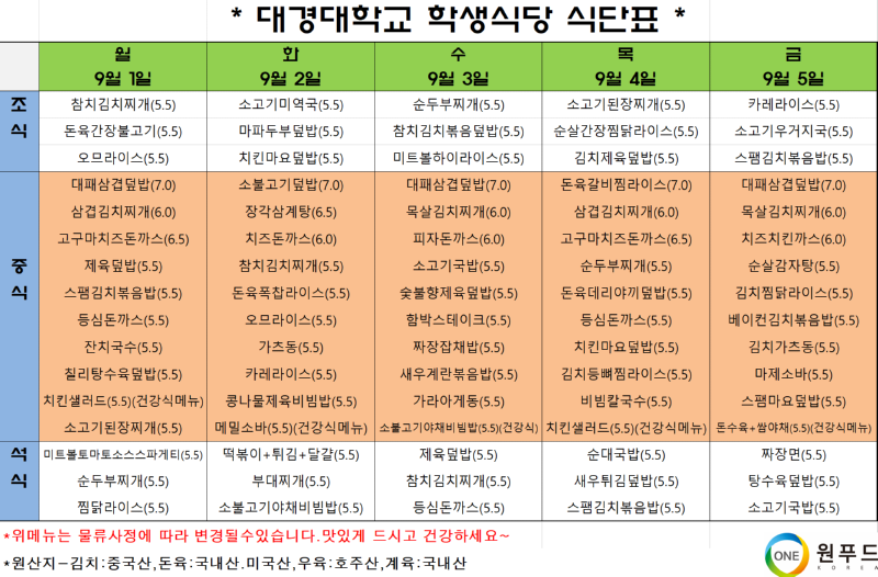 학생식당.png