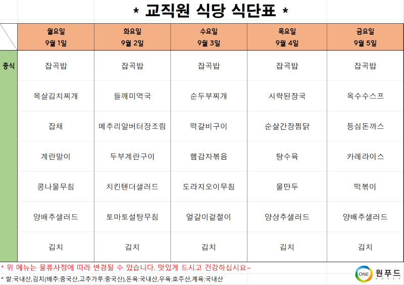 교직원식당.png