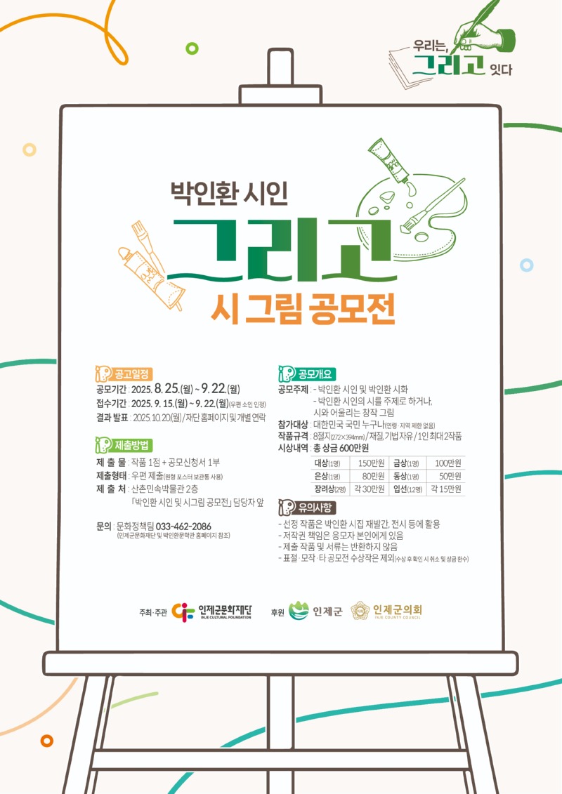 KakaoTalk_20250901_101350043.jpg