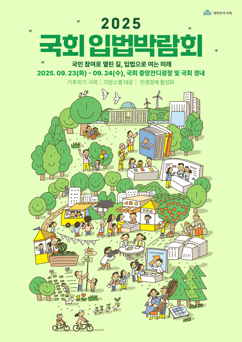 KakaoTalk_20250901_101831163.png