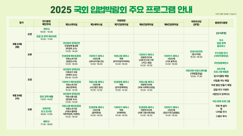 KakaoTalk_20250901_101831163_01.png