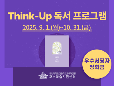 ThinkUp002.png