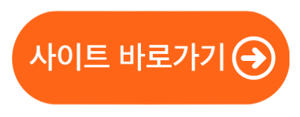 바로가기 이미지.png