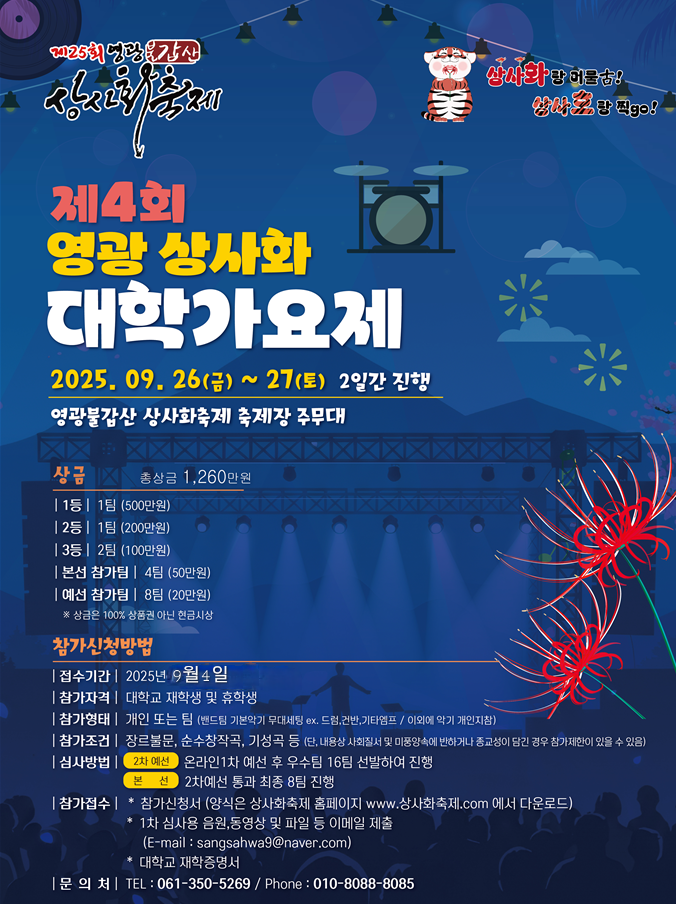 대학가요제.png
