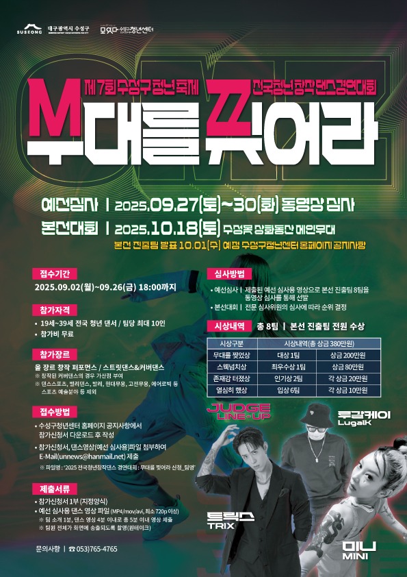 전국청년창작댄스경연대회 포스터(화질 낮은버전).jpg