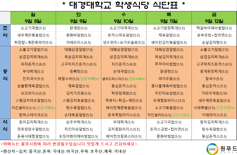 학생식당.png