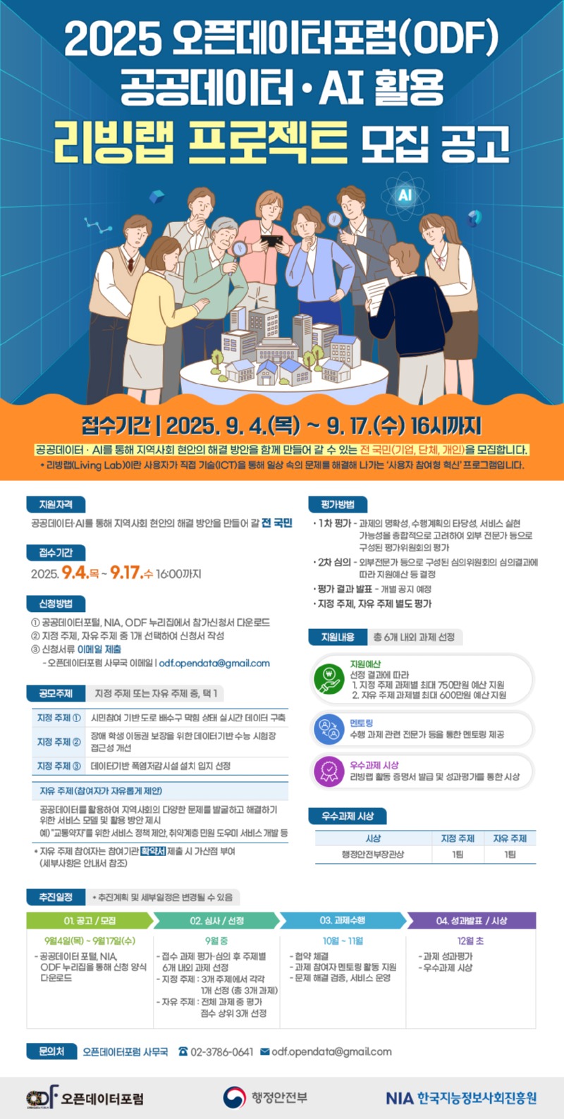 KakaoTalk_20250905_145100237.jpg