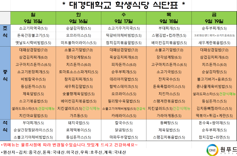 학생식당.png