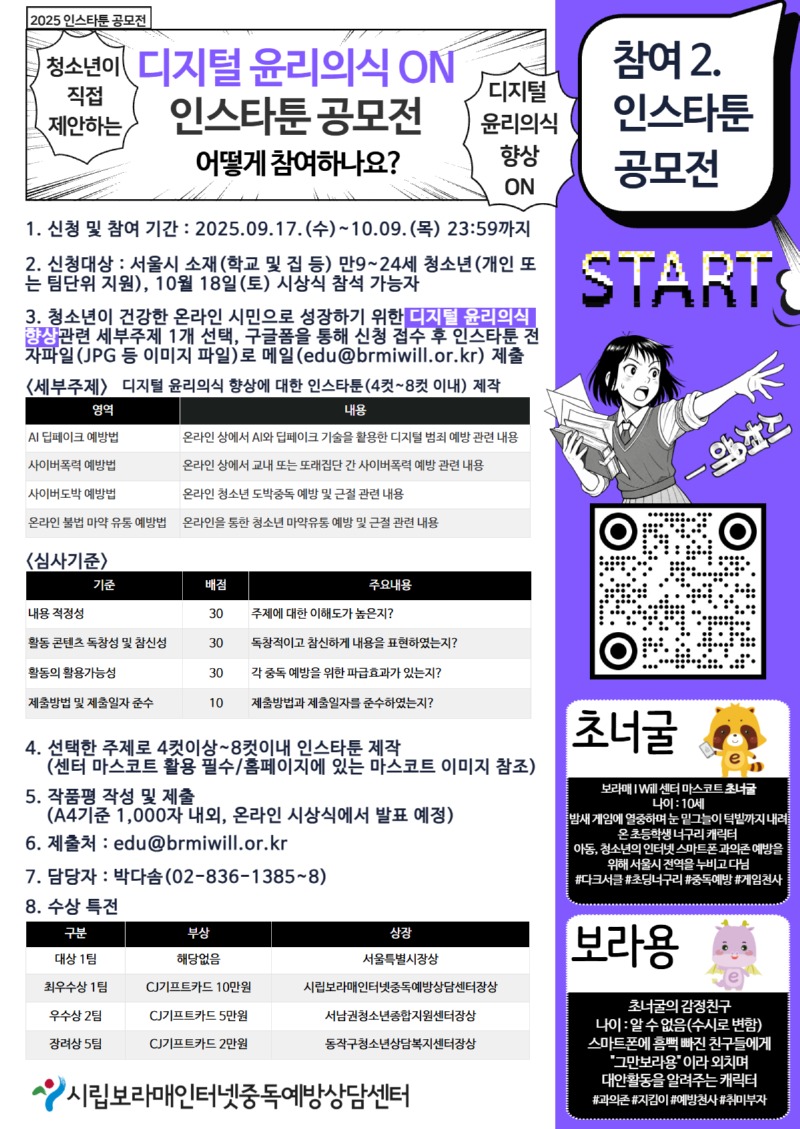 KakaoTalk_20250916_165306143_02.jpg