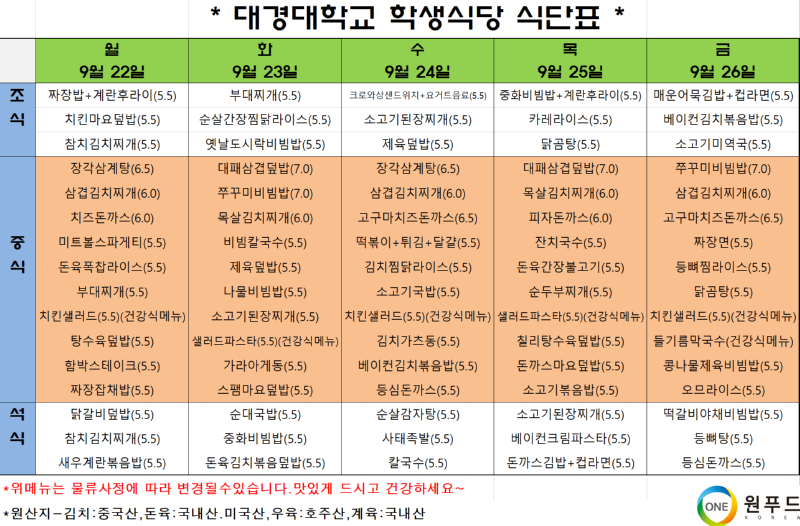 학생식당.png
