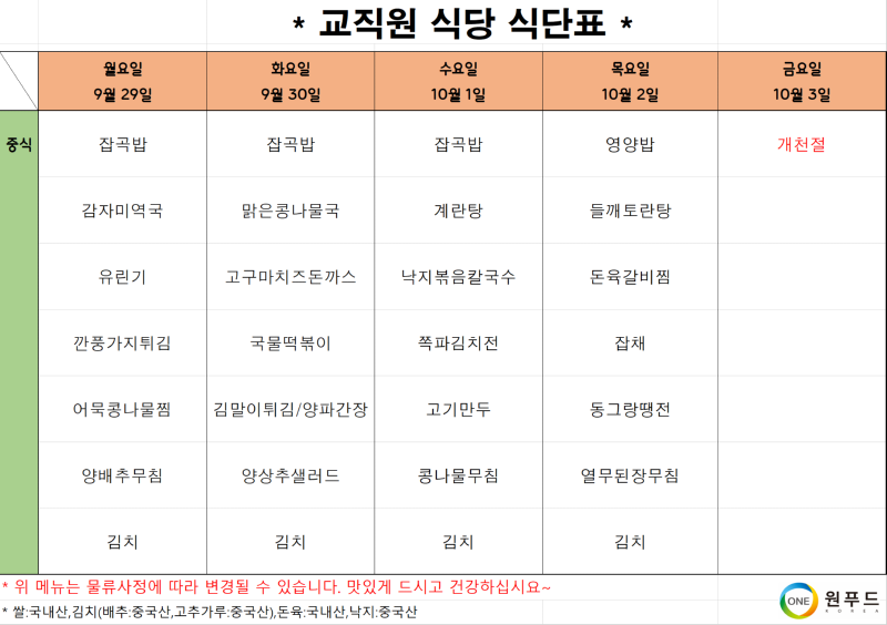 교직원1.png