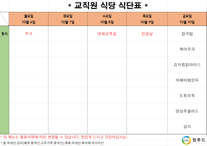교직원2.png