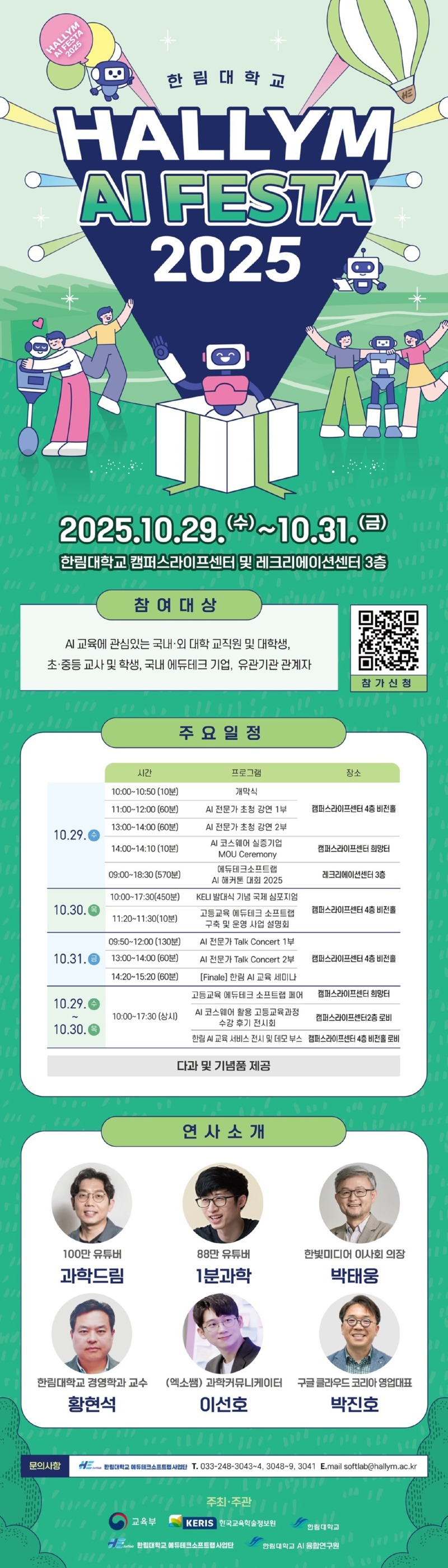 KakaoTalk_20251001_163416423.jpg