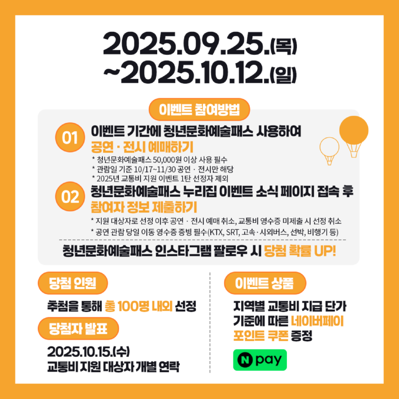 KakaoTalk_20251001_163531008_01.png