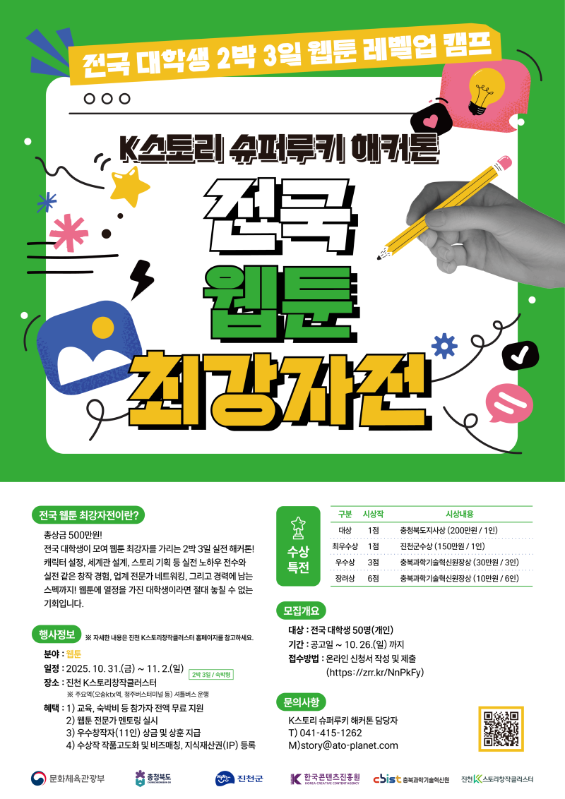 붙임. 홍보포스터.png