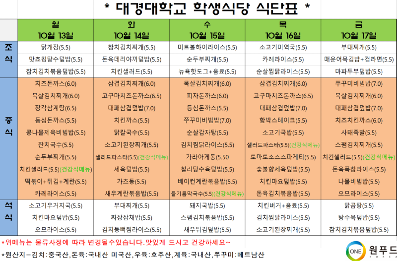 학생식당.png