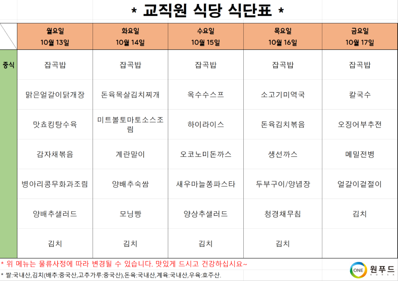 교직원.png