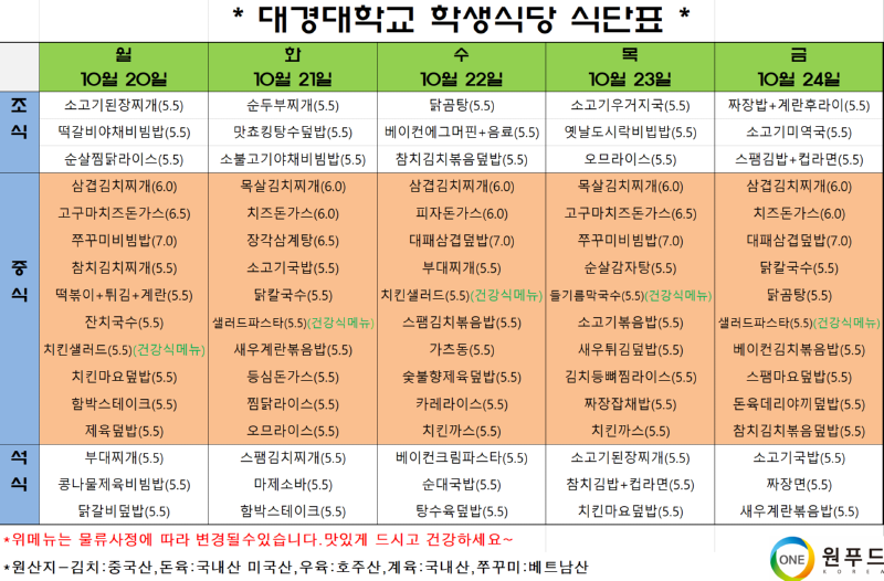 학생식당.png