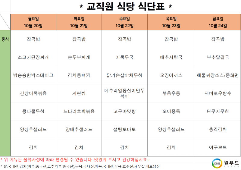 교직원식당.png