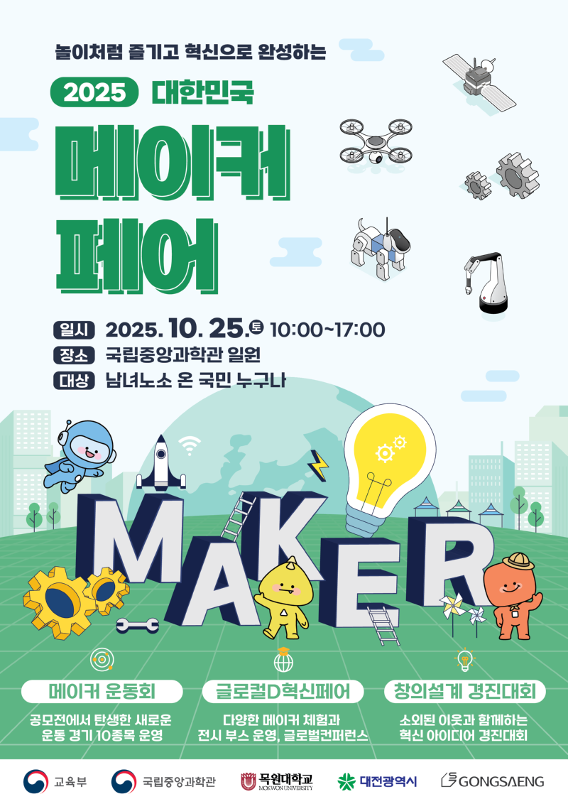 KakaoTalk_20251020_101803829.png