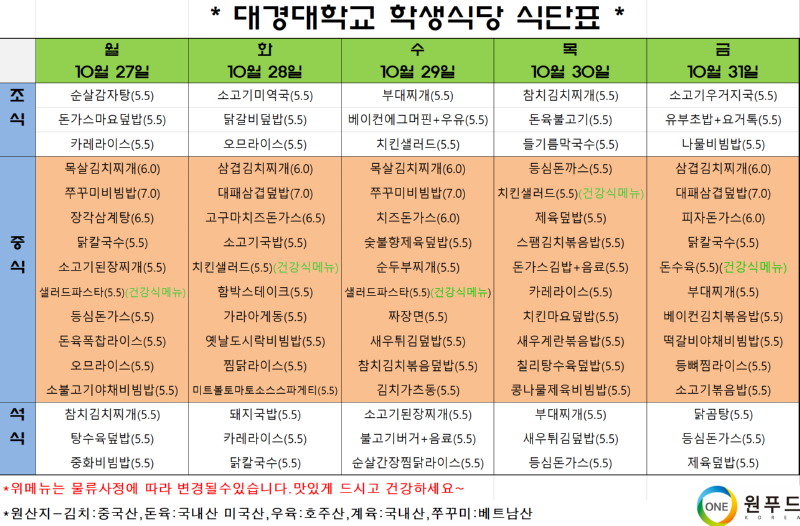 학생식당.png