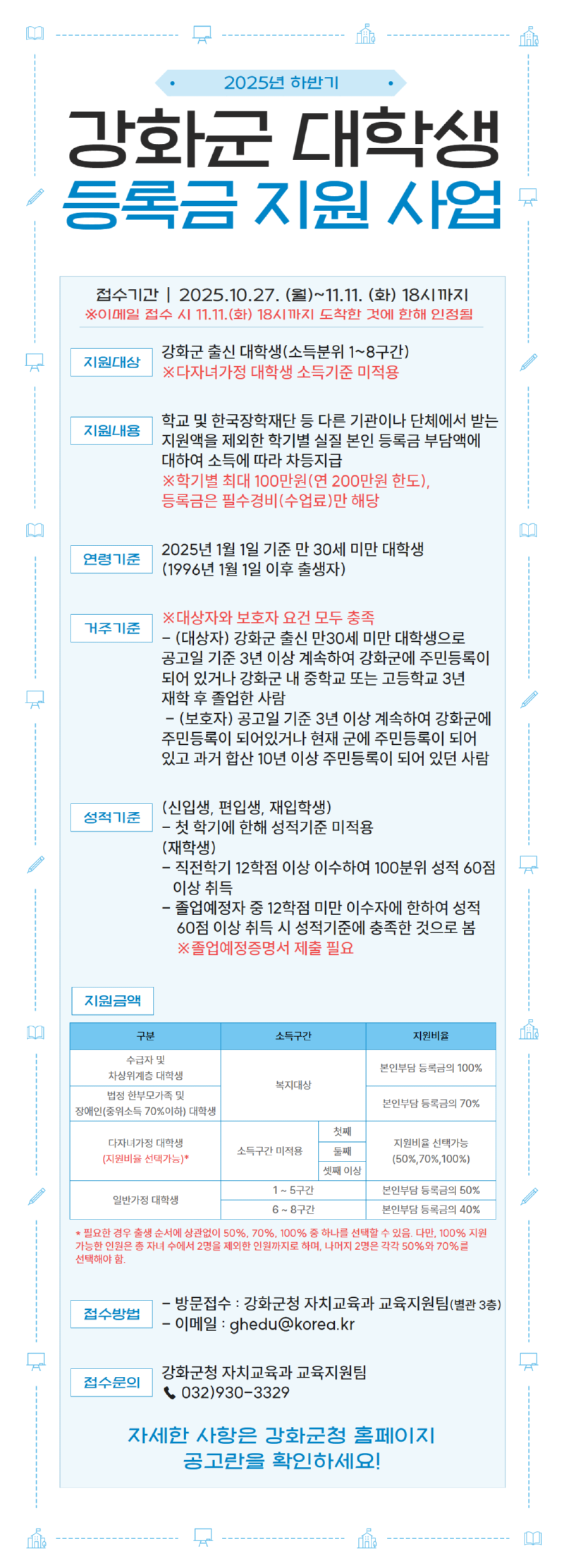 (붙임2)안내문(포스터).png
