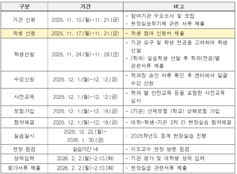내부공지 학생.png