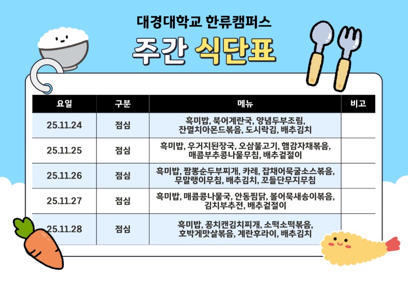 식단표2.jpg