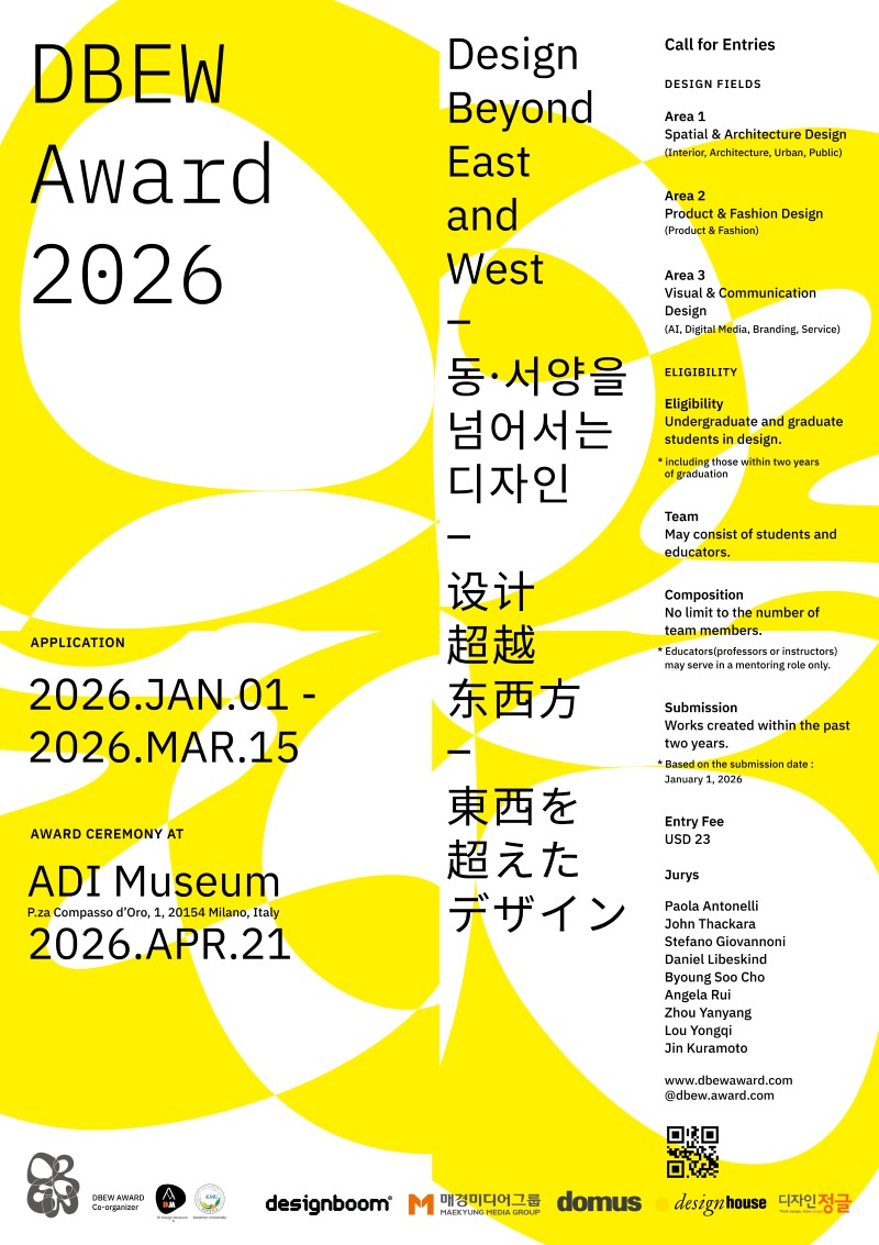 붙임 1. DBEW Award 2026, 국제 디자인 어워드 포스터.jpg