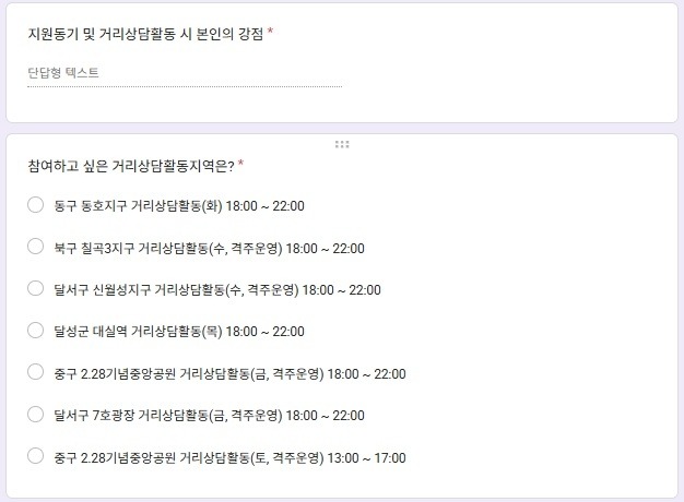 2026년 자원봉사단 지원서(QR코드 신청서) - 3.jpg