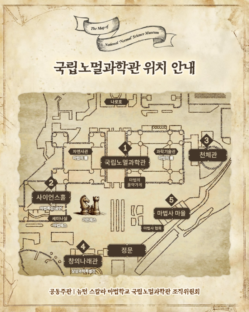 마법학교 수학여행 ep.2 행사 안내 본문 (5).png