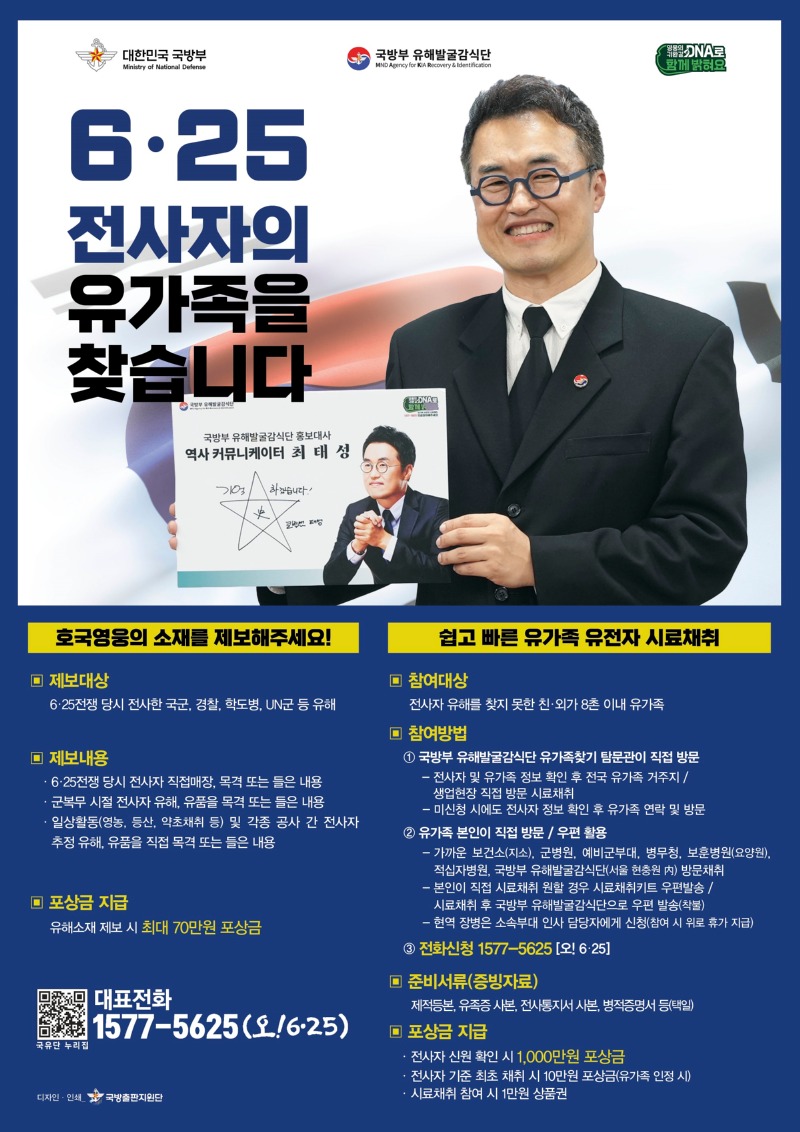 국유단 포스터.jpg