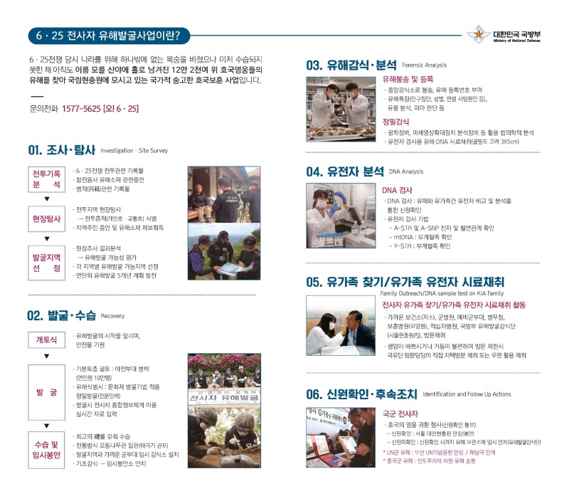 국유단 리플렛2.jpg