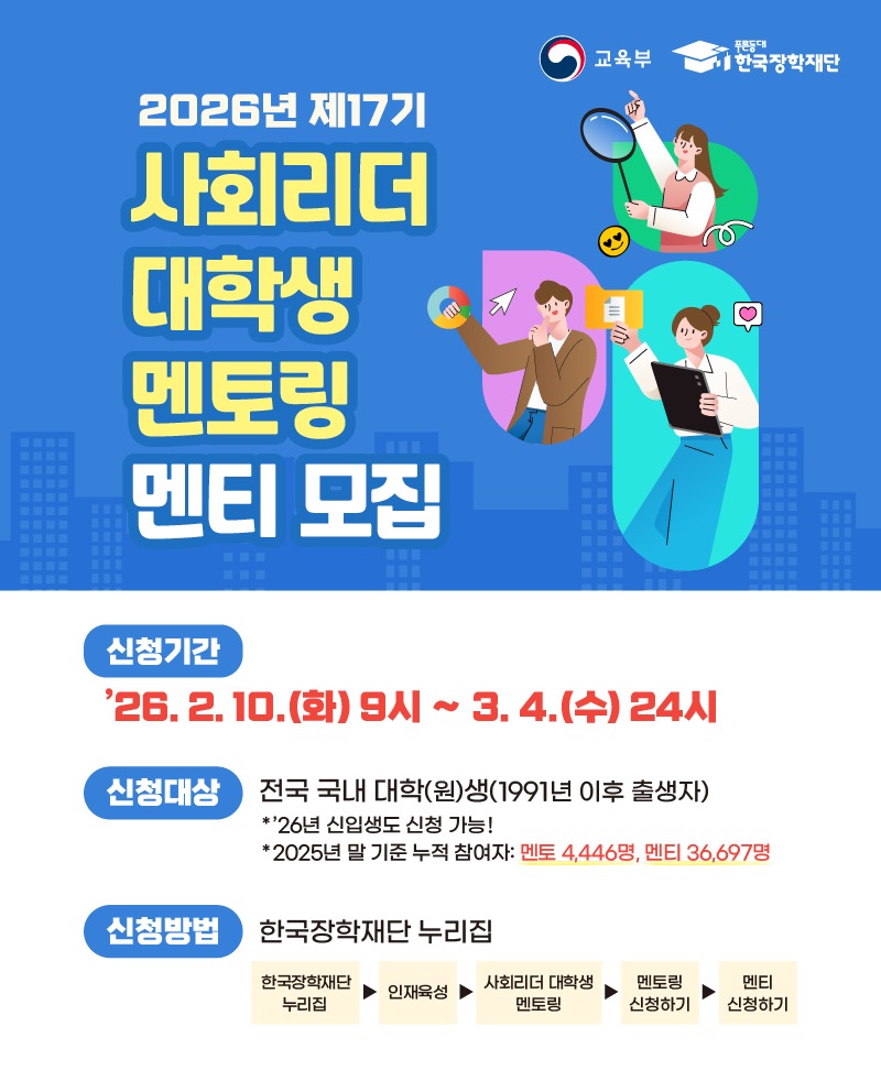 멘티 신청 이미지 2(800 x 972).jpg