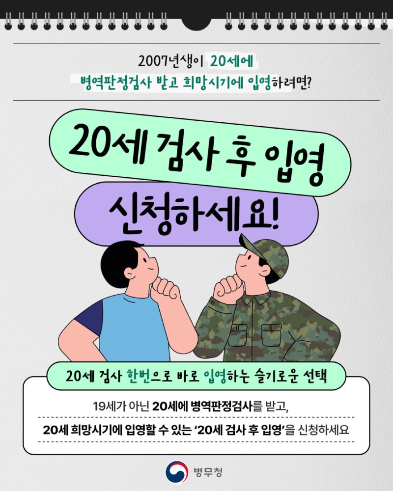 20세검사후입영01.jpg