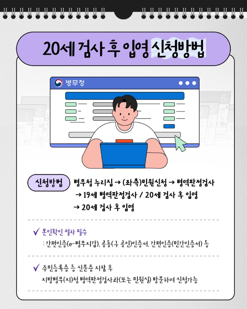20세검사후입영04.jpg