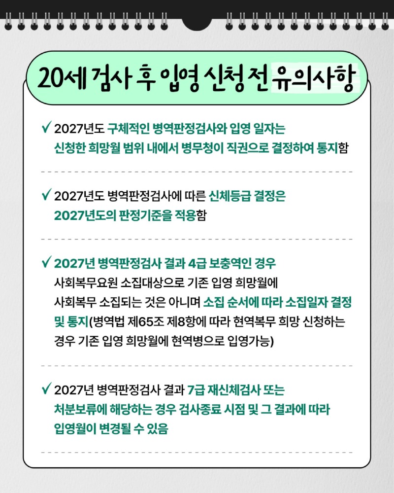 20세검사후입영05.jpg