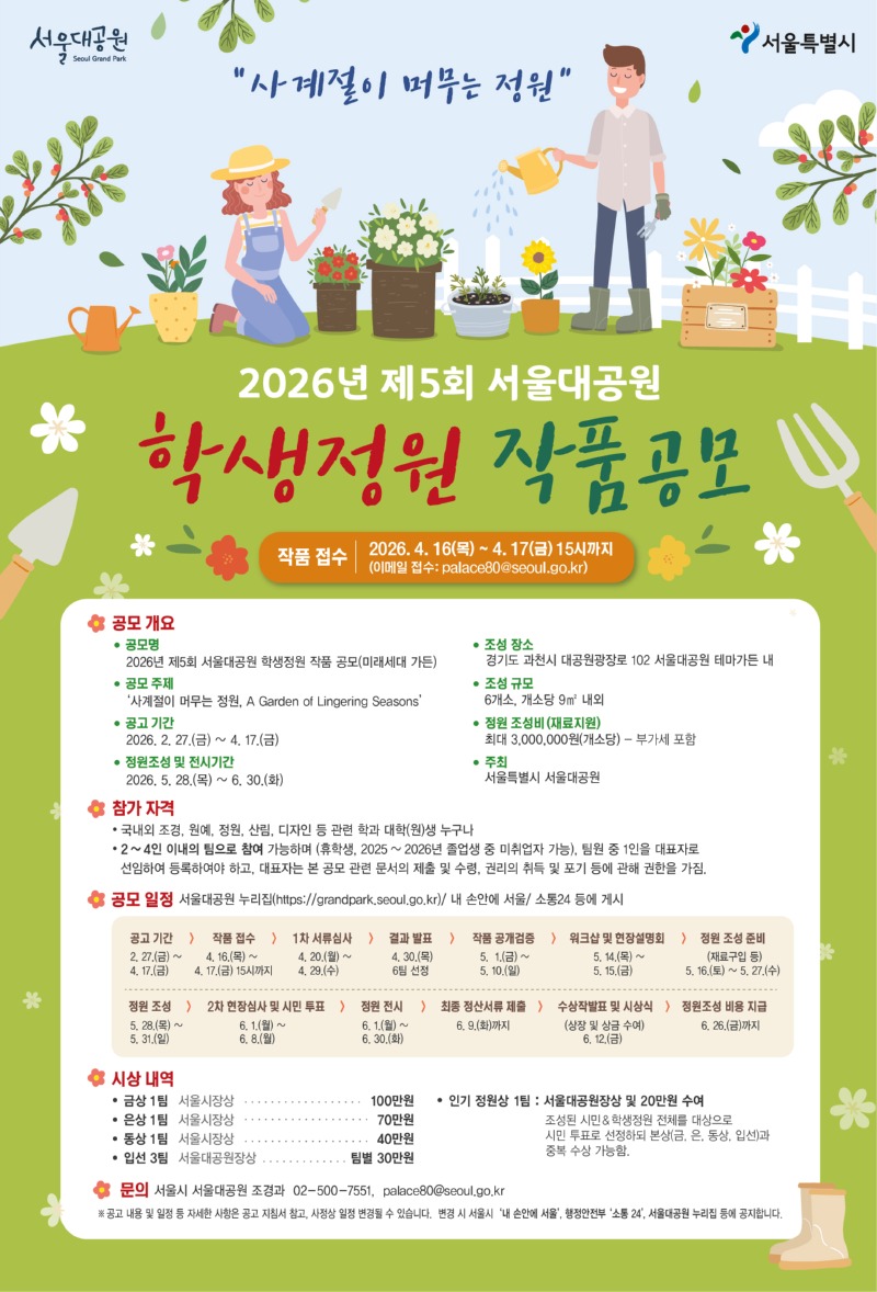 4. 홍보포스터(학생정원).jpg