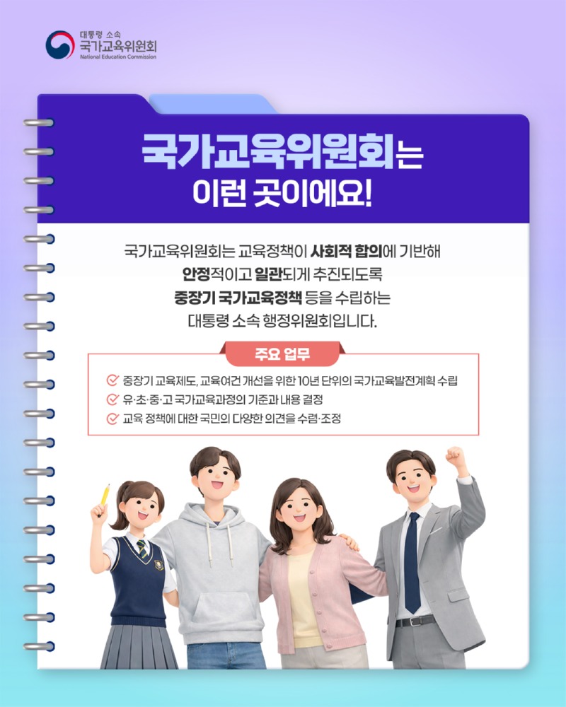 (카드뉴스) 제2기 국민참여위원회 공개모집 02.jpg