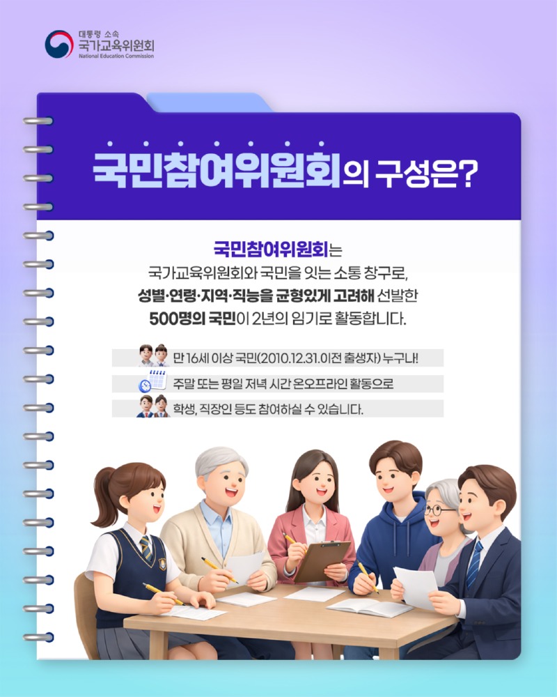 (카드뉴스) 제2기 국민참여위원회 공개모집 03.jpg