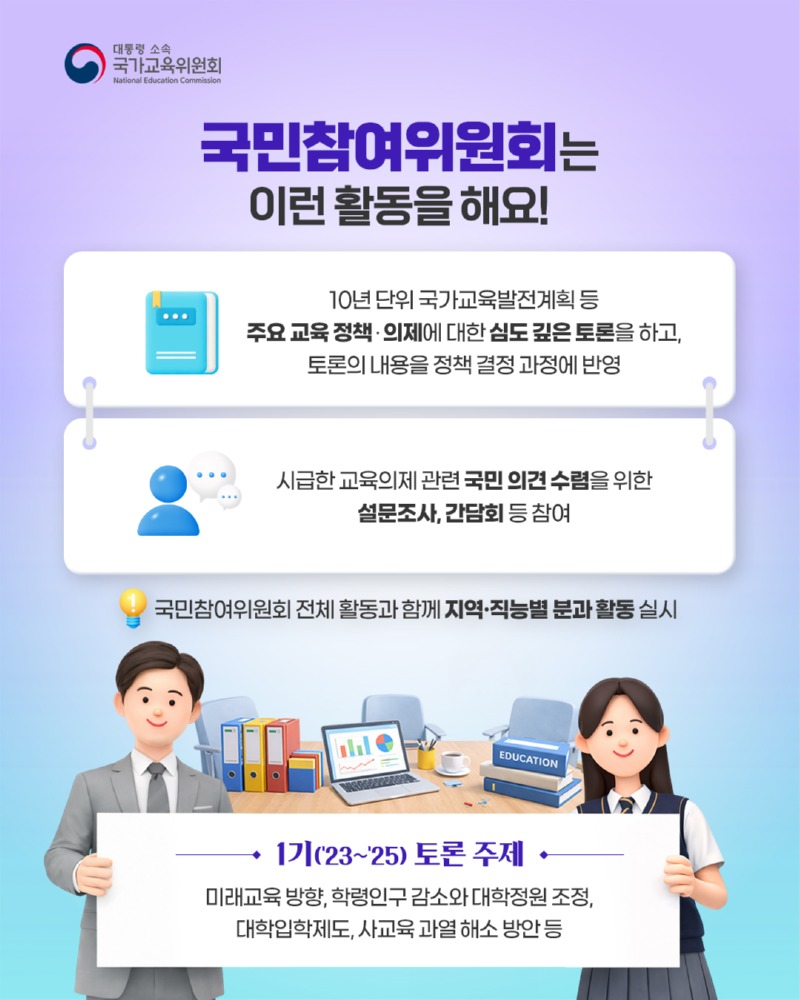 (카드뉴스) 제2기 국민참여위원회 공개모집 04.jpg