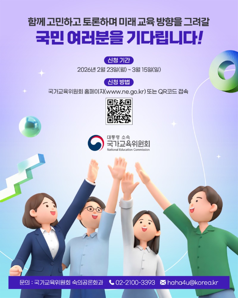(카드뉴스) 제2기 국민참여위원회 공개모집 05.jpg