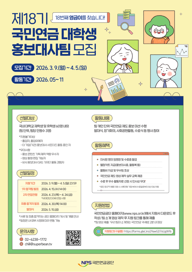 (붙임1) 모집 포스터.png