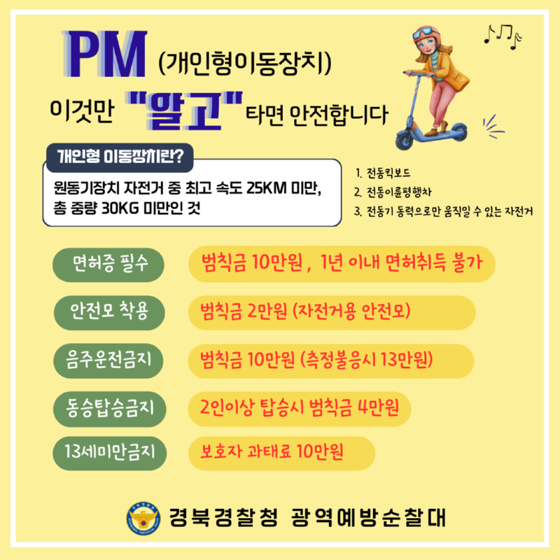 PM홍보리플렛.png