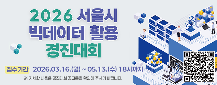 빅데이터경진대회_배너.png