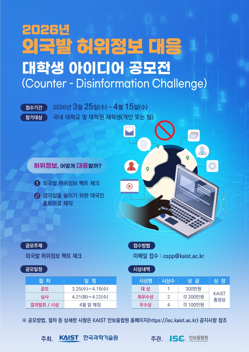 3. 공모전 홍보 포스터.jpg