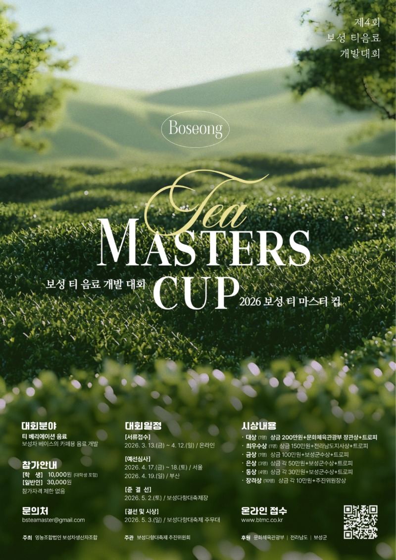 2026 보성티마스터컵 포스터_최종(원본크기) (1).jpg