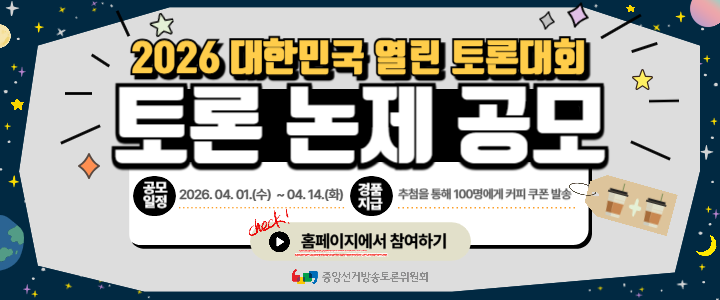 논제 공모 홍보(배너_720x300).png