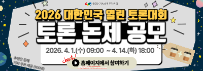 논제 공모 홍보(배너_400x140).png