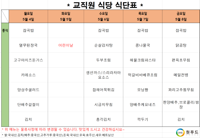 교직원.png